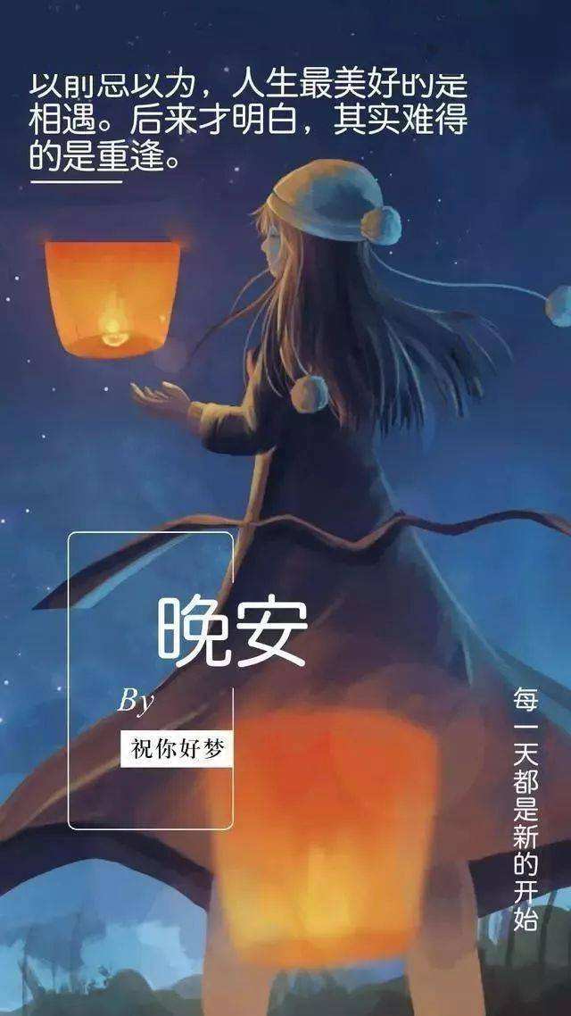 晚安心语一句话,一句话晚安名句语录最新