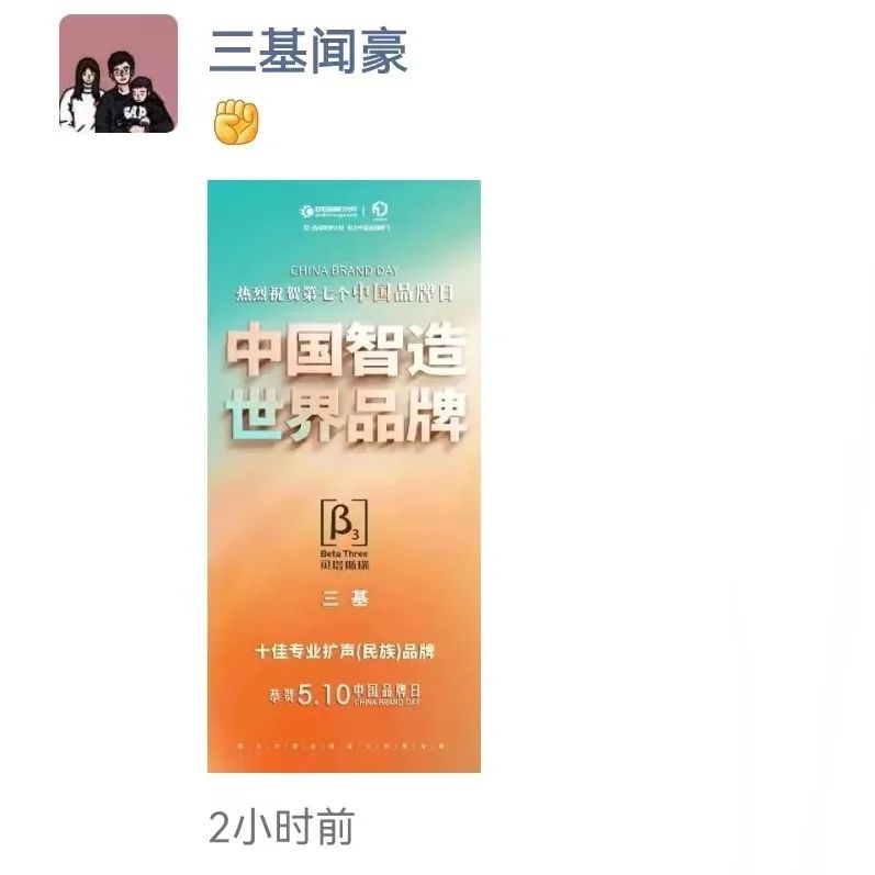 威达杯2023声光视讯行业品牌评选,2022声光视讯行业十佳品牌评选