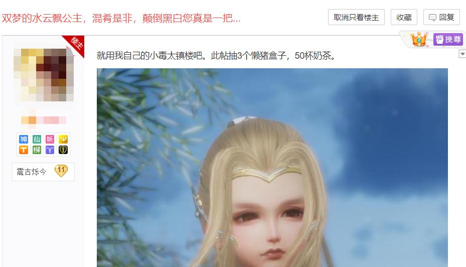 橙武+无皇=垃圾？剑三小公主重新定义“一身破烂”，玩家：酸了