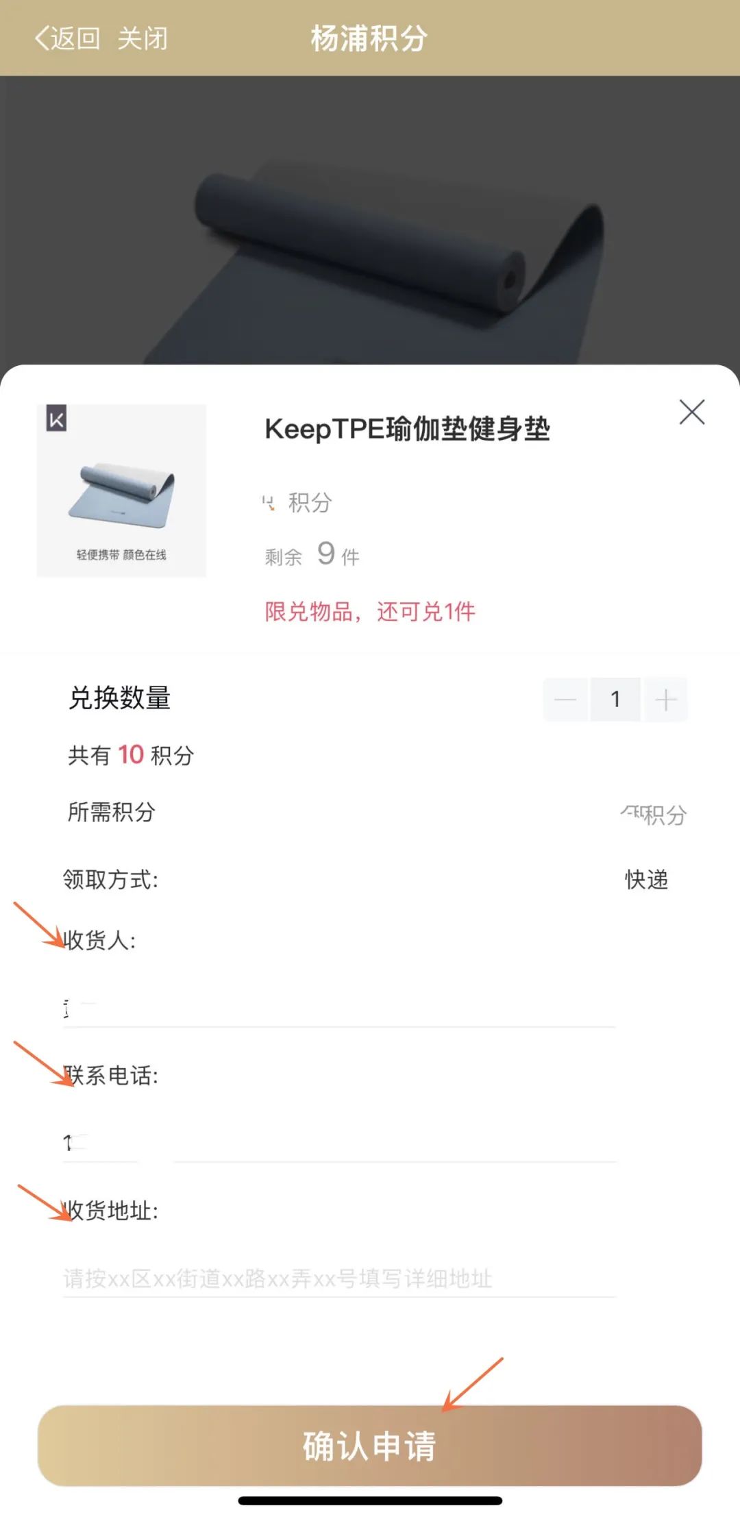 速来兑换好礼！“随申办”杨浦旗舰店积分商城再上新，好礼等你来