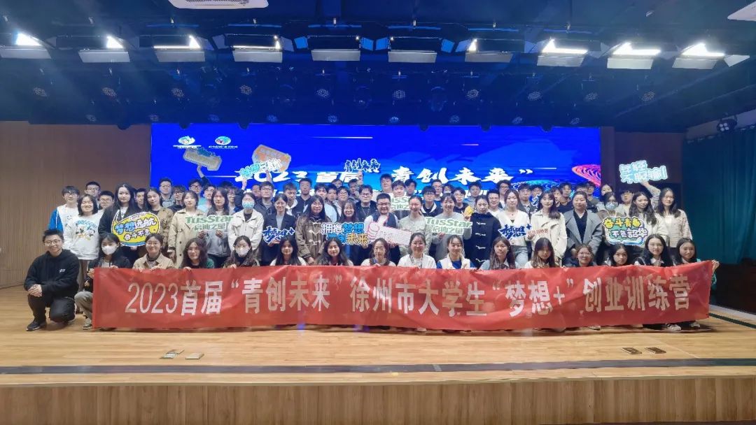 青创未来梦想,青创未来创新大赛