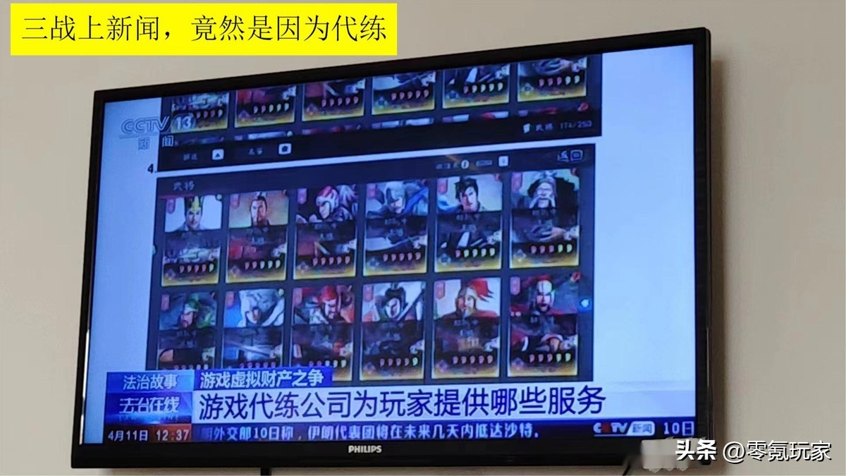 代练毁号有什么后果,三战被毁号能找回吗