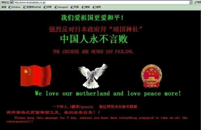 当年的中国红客联盟,中国红客联盟所有资料