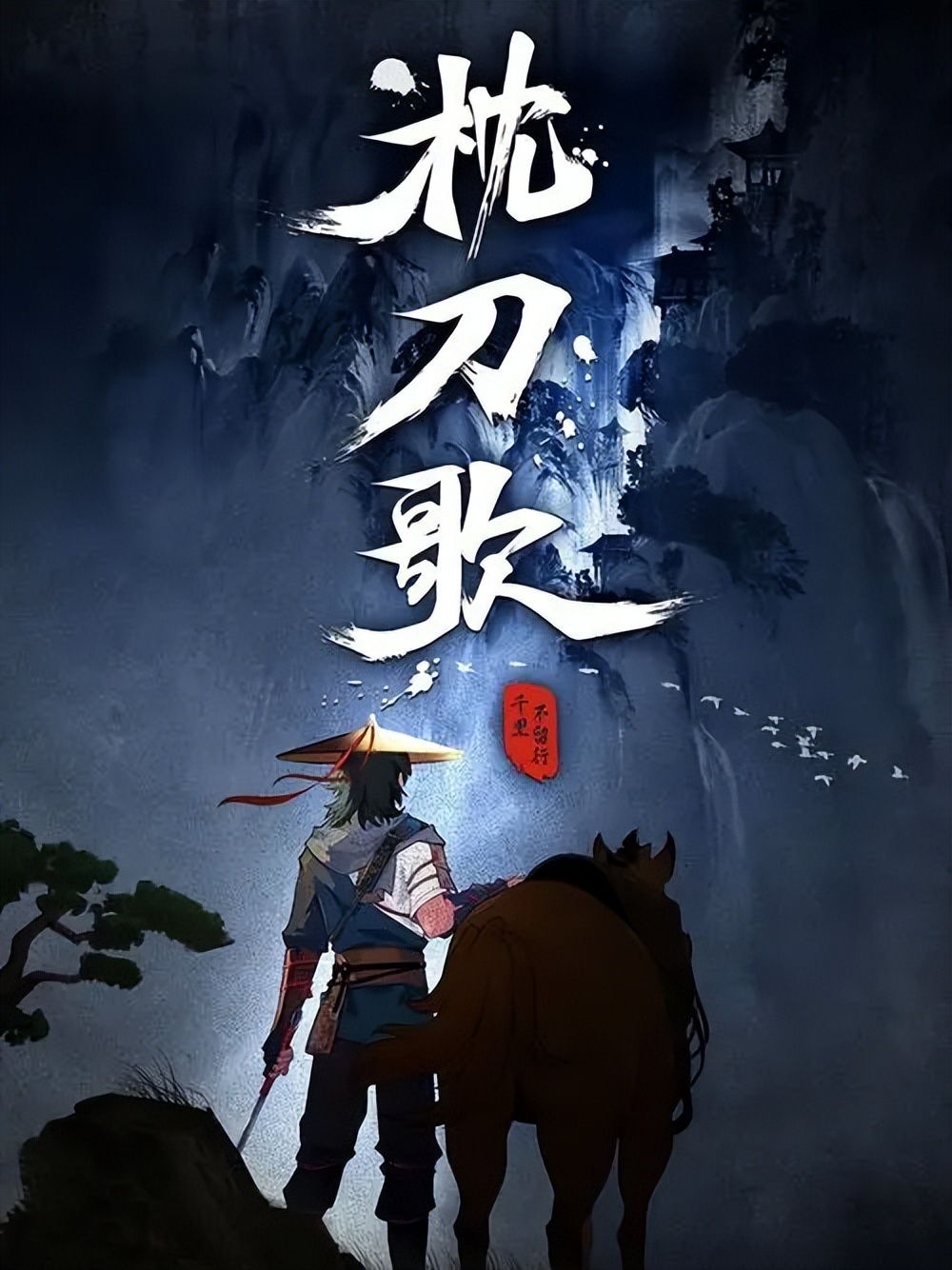 五部精彩的国漫推荐你看过了吗,推荐最好看的10部中国国漫