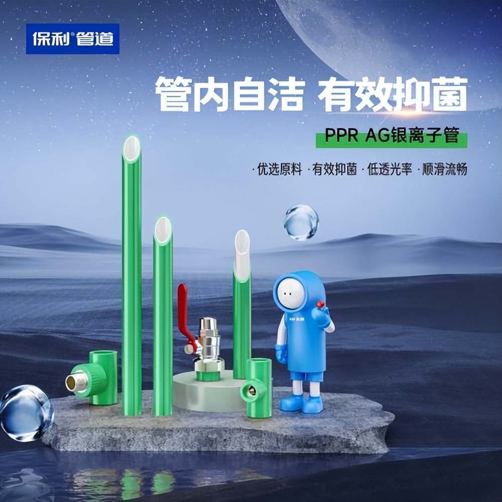 保利管道活动方案,保利管道工艺展墙