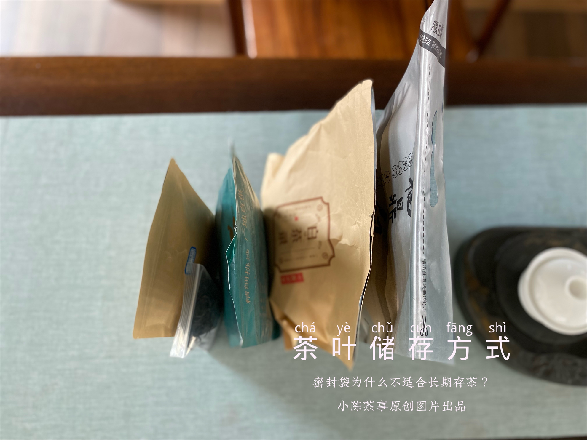 用防潮袋密封存茶可以吗,密封袋里的茶怎么储存