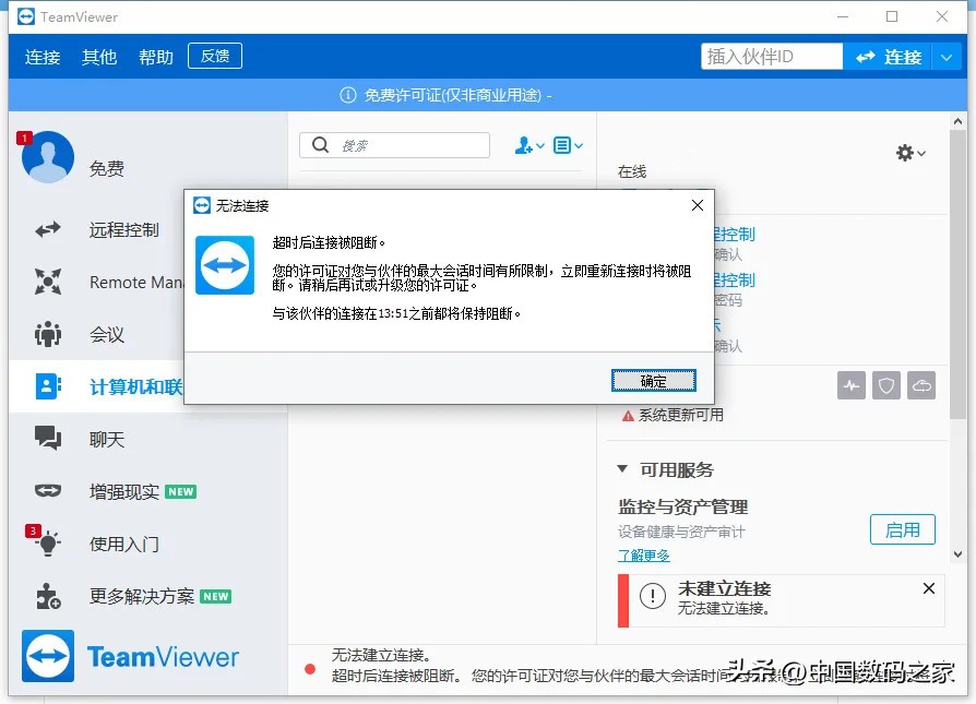 todesk对比teamviewer,远程控制teamviewer和todesk