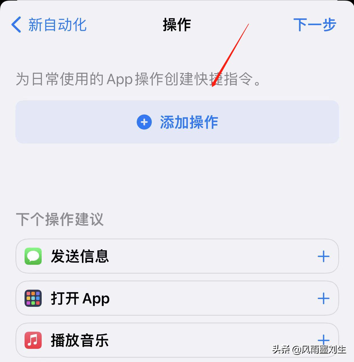 苹果快捷指令如何设置锁屏天气,苹果手机上能设置天气吗