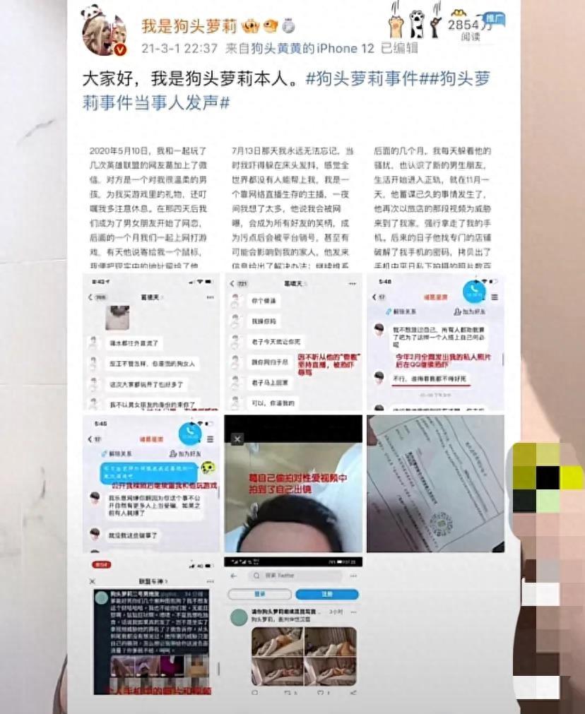 回顾：狗洛丽塔的权力之路|继父猥亵、工厂强奸、不雅曝光视频…