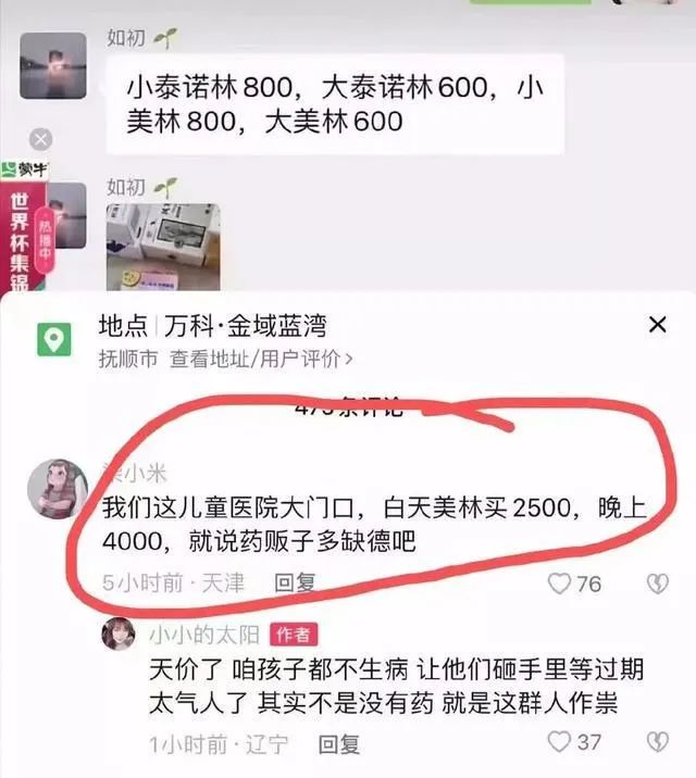 发现有人朋友圈售卖抗原怎么举报,在朋友圈卖抗原在哪举报