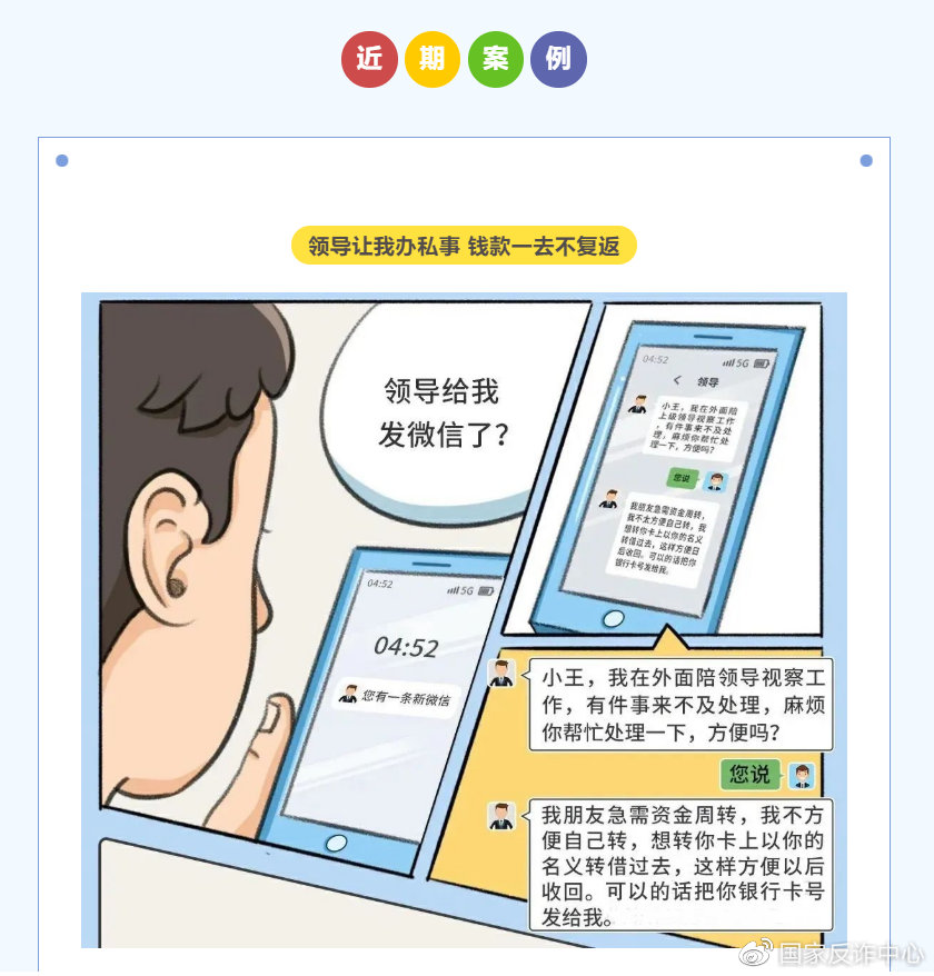 冒充熟人诈骗有哪几类型,冒充熟人诈骗有哪几种类型
