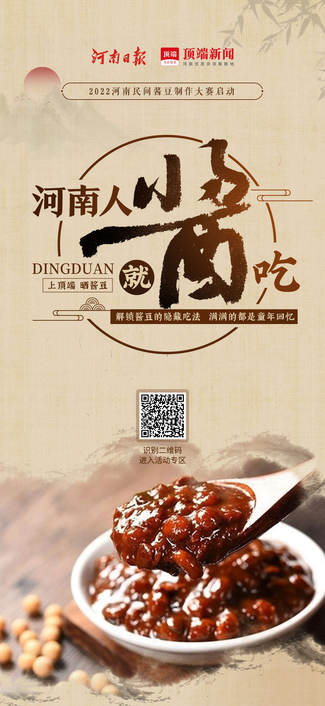 快速做酱豆的方法,你会做酱豆子吗