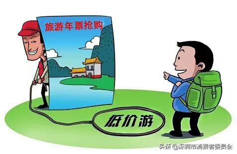 低价旅游年票成短缺,旅游年票是骗局吗