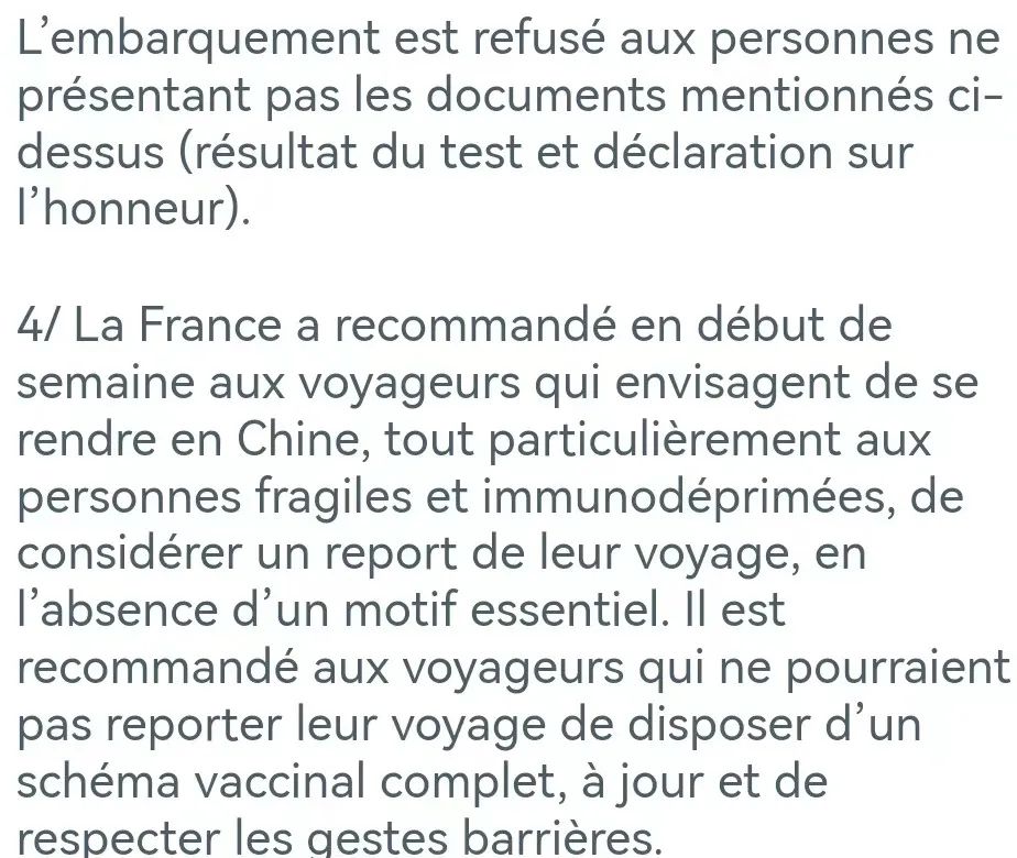 自法国前往中国旅客防控措施,法国政府通知