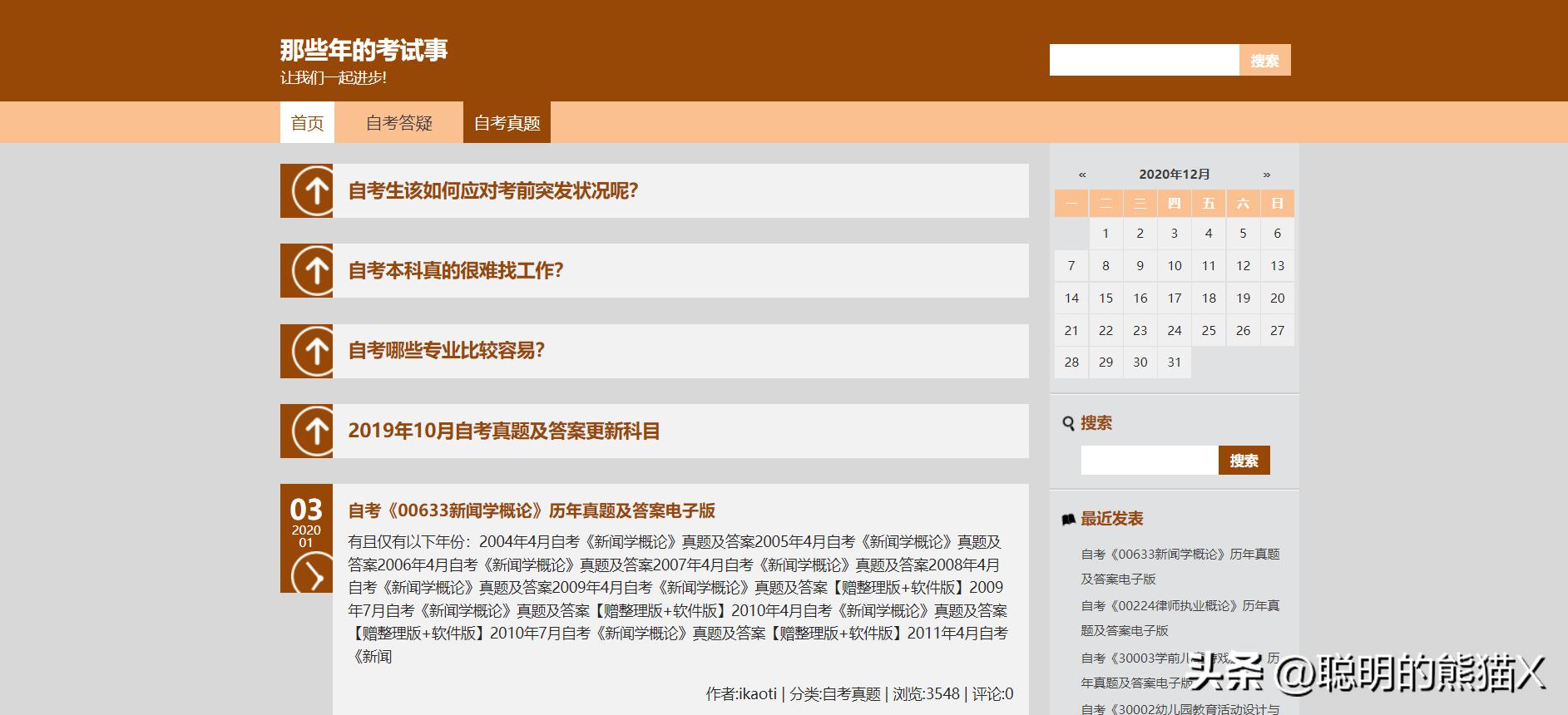 可以找到学习资料的网站,找学习资料好用的资源网站