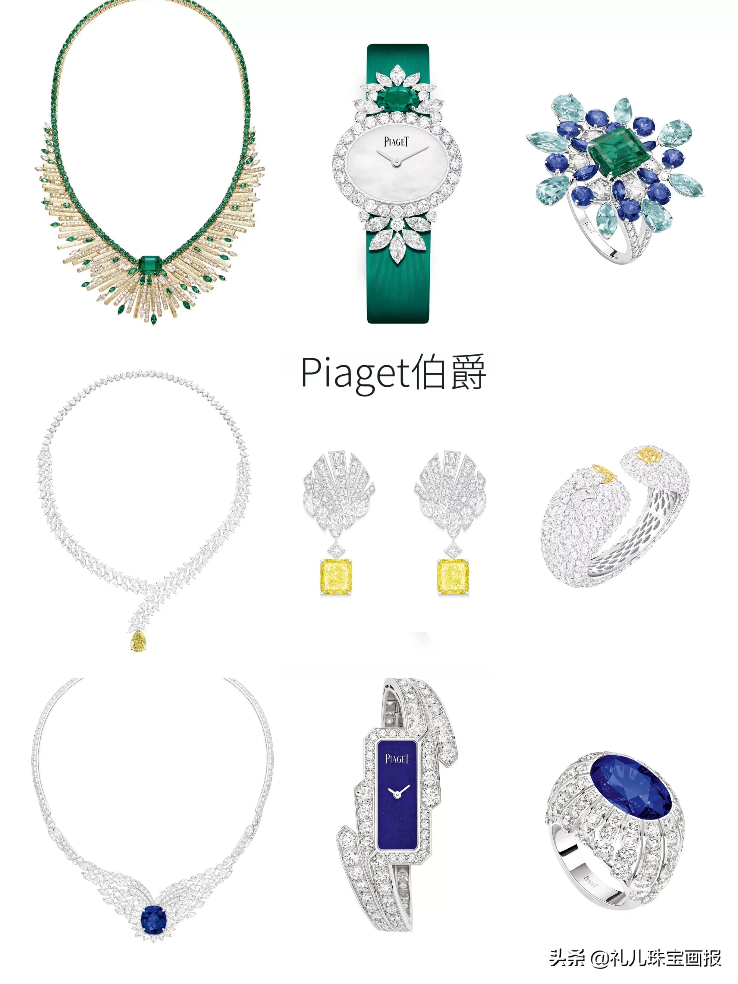 珠宝腕表品牌伯爵,伯爵piaget高级珠宝展