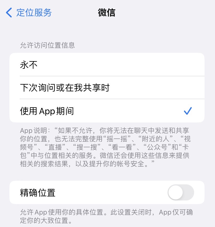 如何查找iphone被跟踪,iphone如何不被朋友跟踪