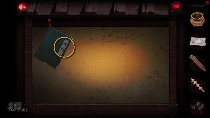 校园纸嫁衣游戏解谜攻略,纸嫁衣中式剧情解谜第一关怎么过