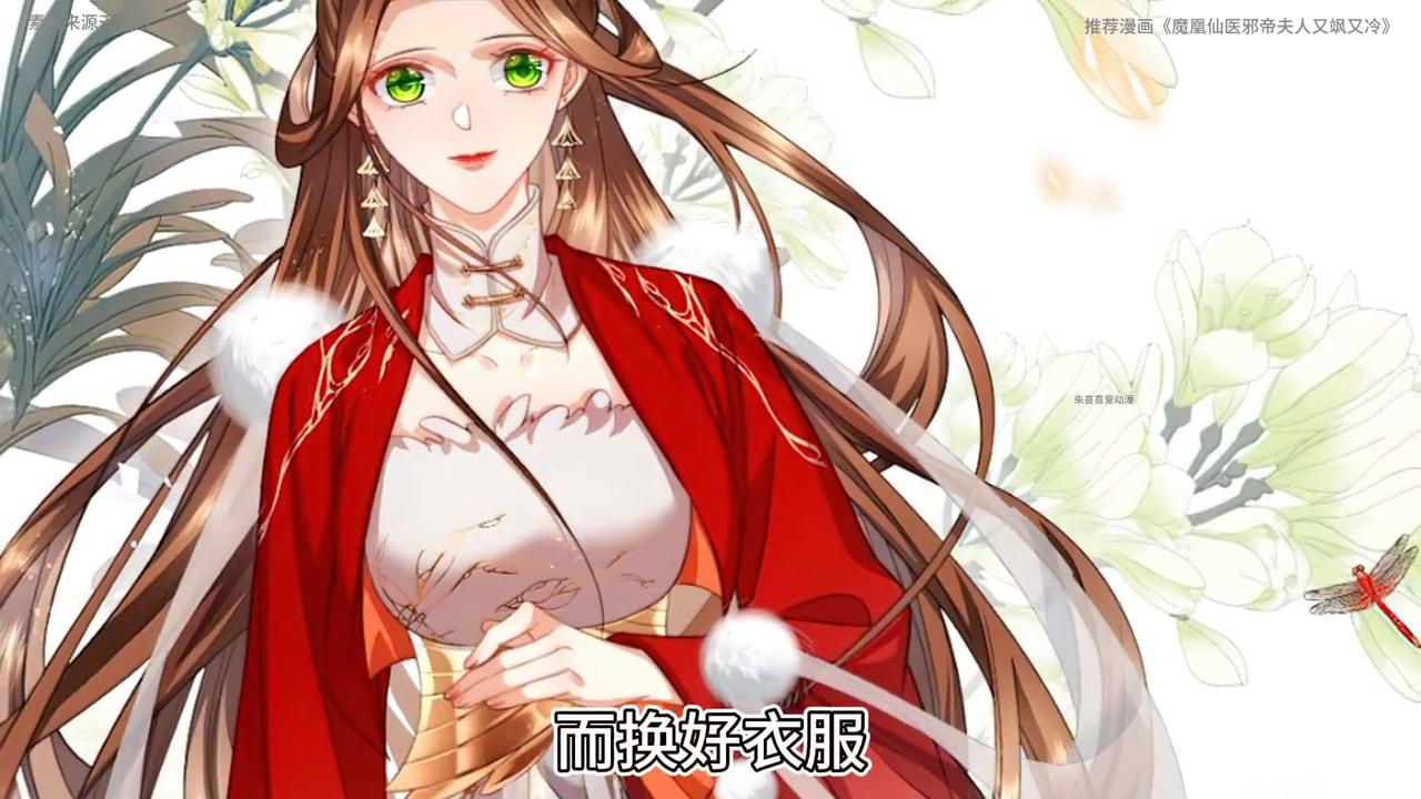 人人口中的唾弃荡妇竟被宠成了宝#漫画解说