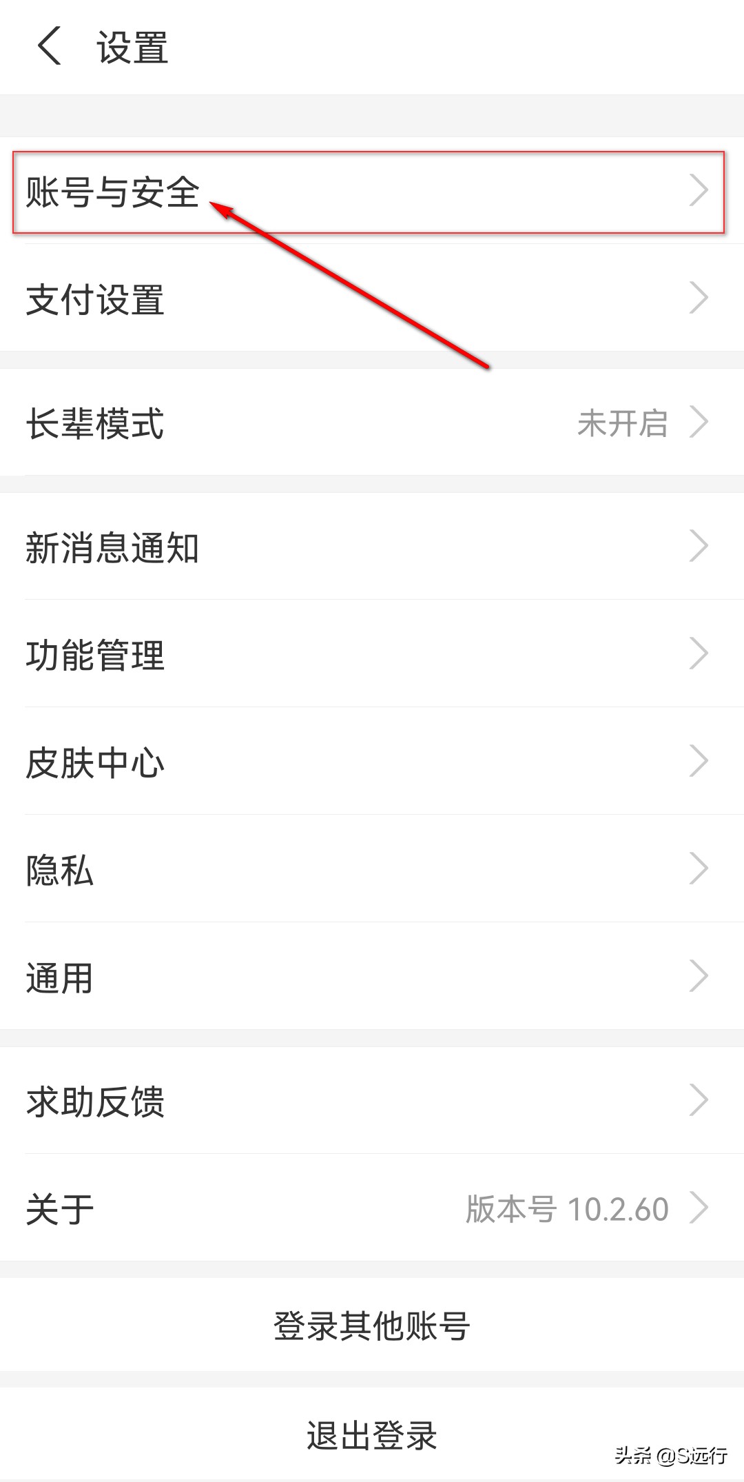 怎么查自己的支付宝账号是否安全,如何查看支付宝被其他设备登录