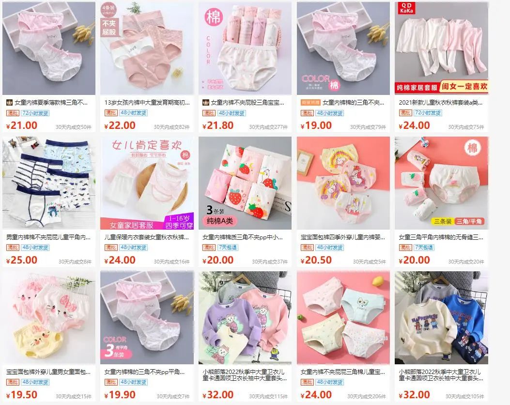 无限回购的12家1688母婴服饰店铺,1688高颜值宝宝店铺推荐