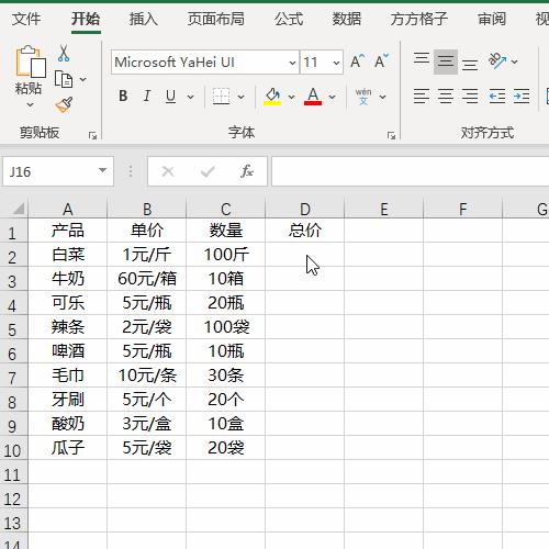 excel表格合并的单元格乘积怎么算,excel表格计算乘积公式有单位