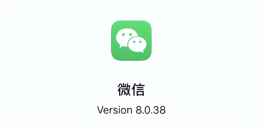 ios微信8.0.19所有新功能,ios微信8.0.38新功能