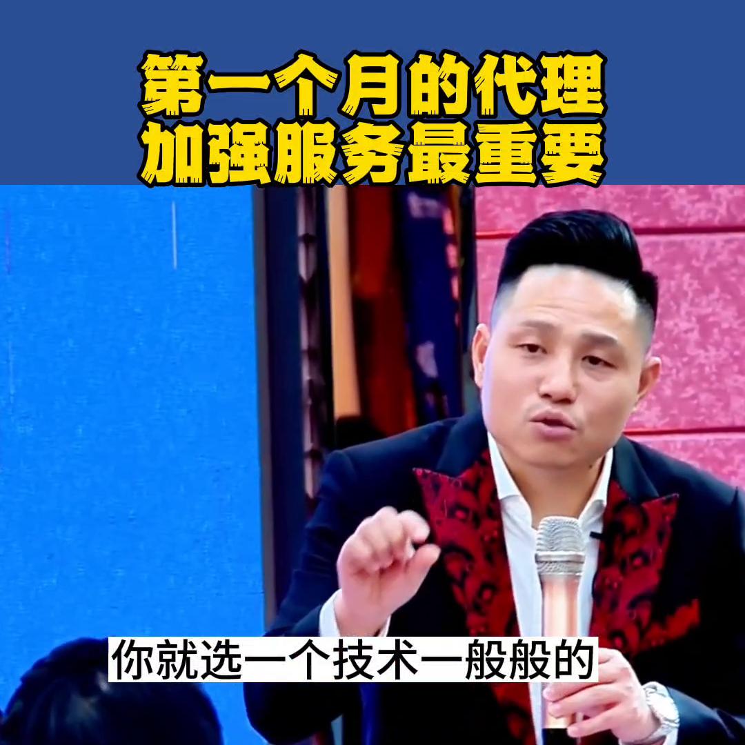 如何做好招商服务,如何帮助代理商提升能力