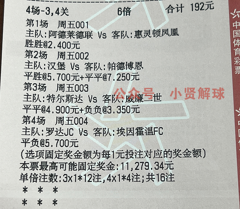 竞彩足球周日004推荐利物浦vs狼队,今日推荐竞彩足球热刺