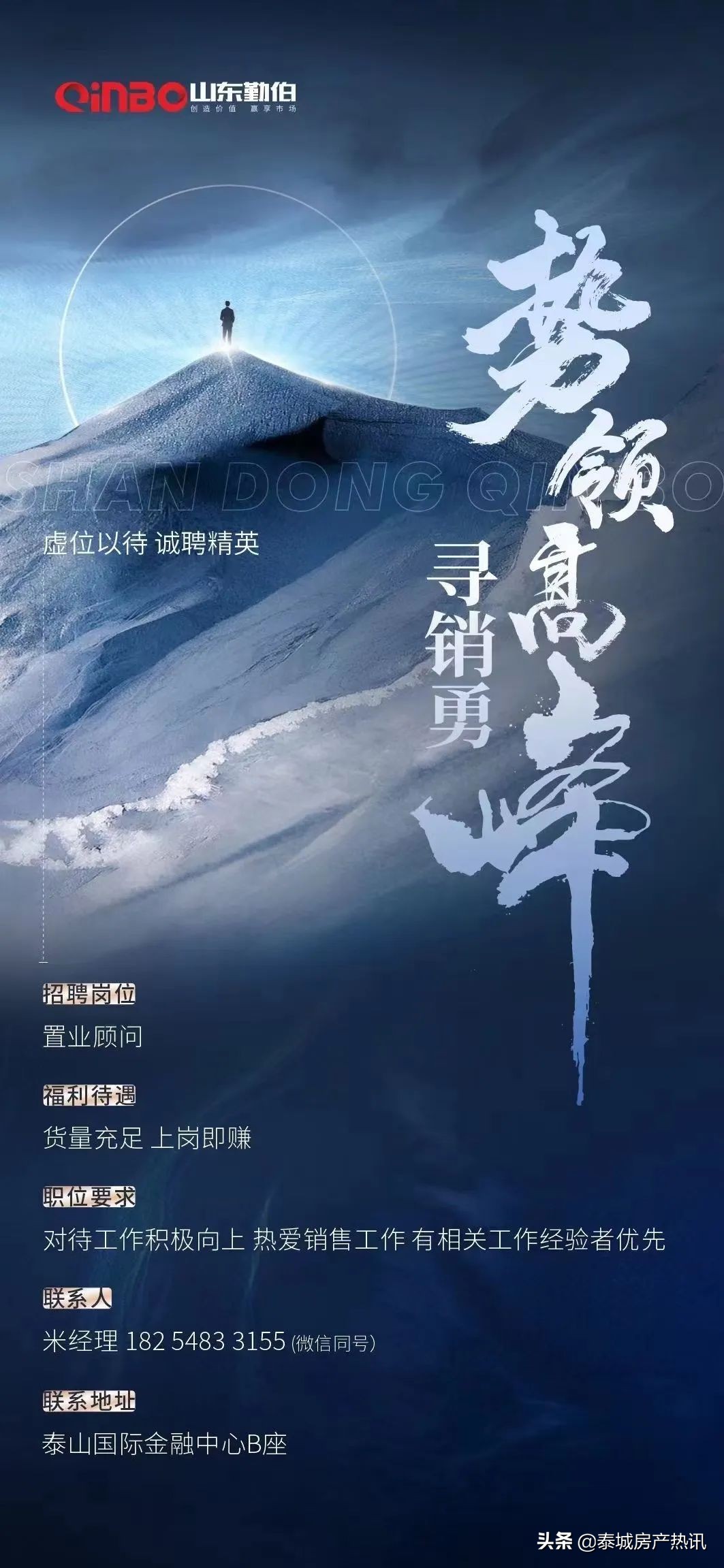 地产招聘丨汇总*安泰**地产行业招聘信息