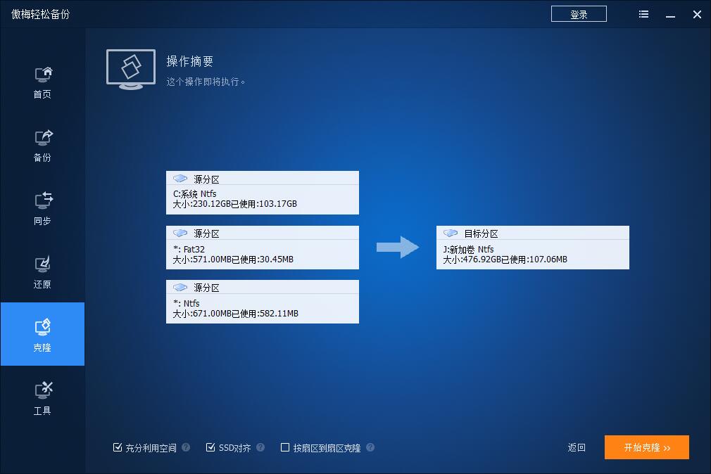 旧ssd系统迁移到新ssd教程,ssd系统如何迁移到m.2