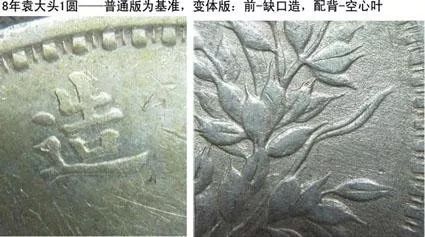 银元袁大头的120个版本大全,稀少版银元袁大头图片