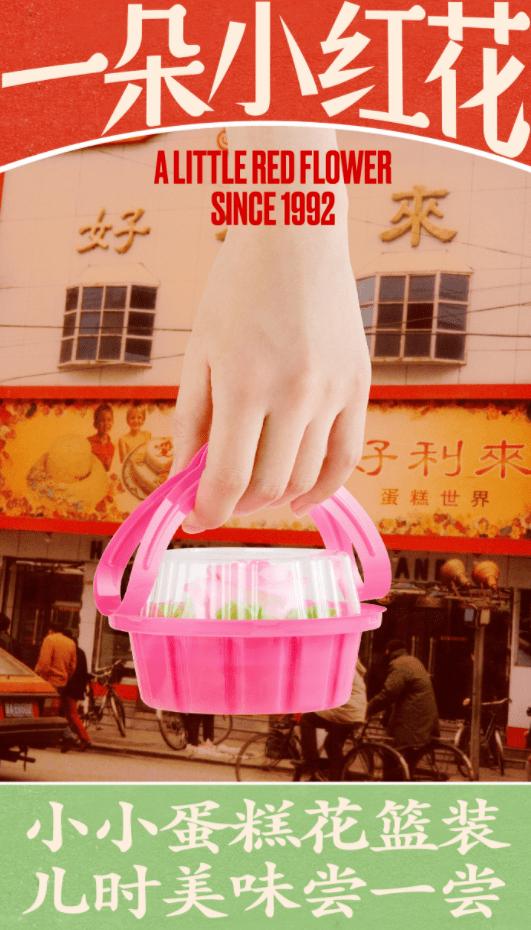 好利来限定联名,好利来联名款有哪些