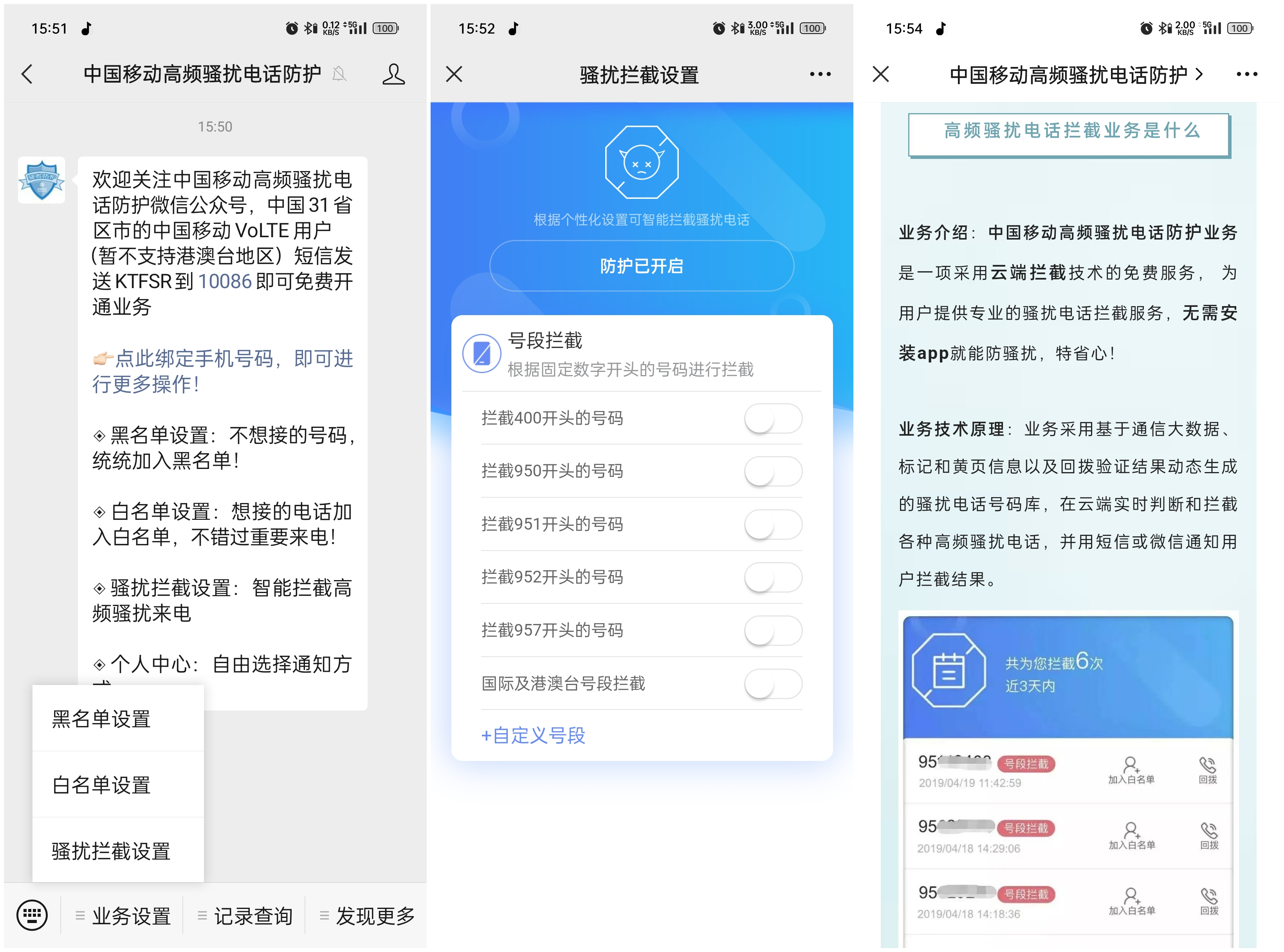 「使用技巧」请收好这份防诈骗指南Sector4