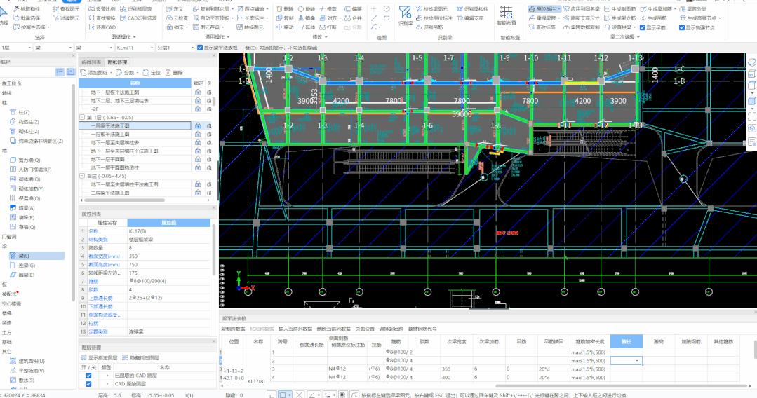 广联达2021跨板受力筋怎么标注,广联达框架梁每侧附加钢筋