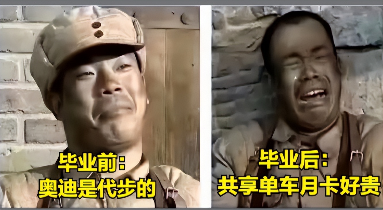 上学和毕业变化搞笑图,大学生用梗图实力调侃毕业生