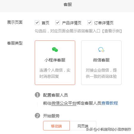 如何创建自己的小程序平台,小程序开店创业方案怎么做
