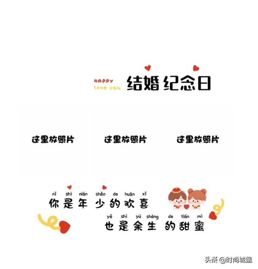 夫妻结婚周年雅称？教你怎么发朋友圈表白，直接复制就行