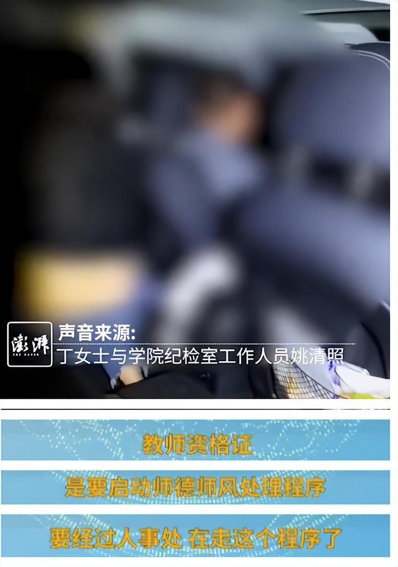 广东车震门学校回应，卓处被免职，已婚女老师被扫地出门