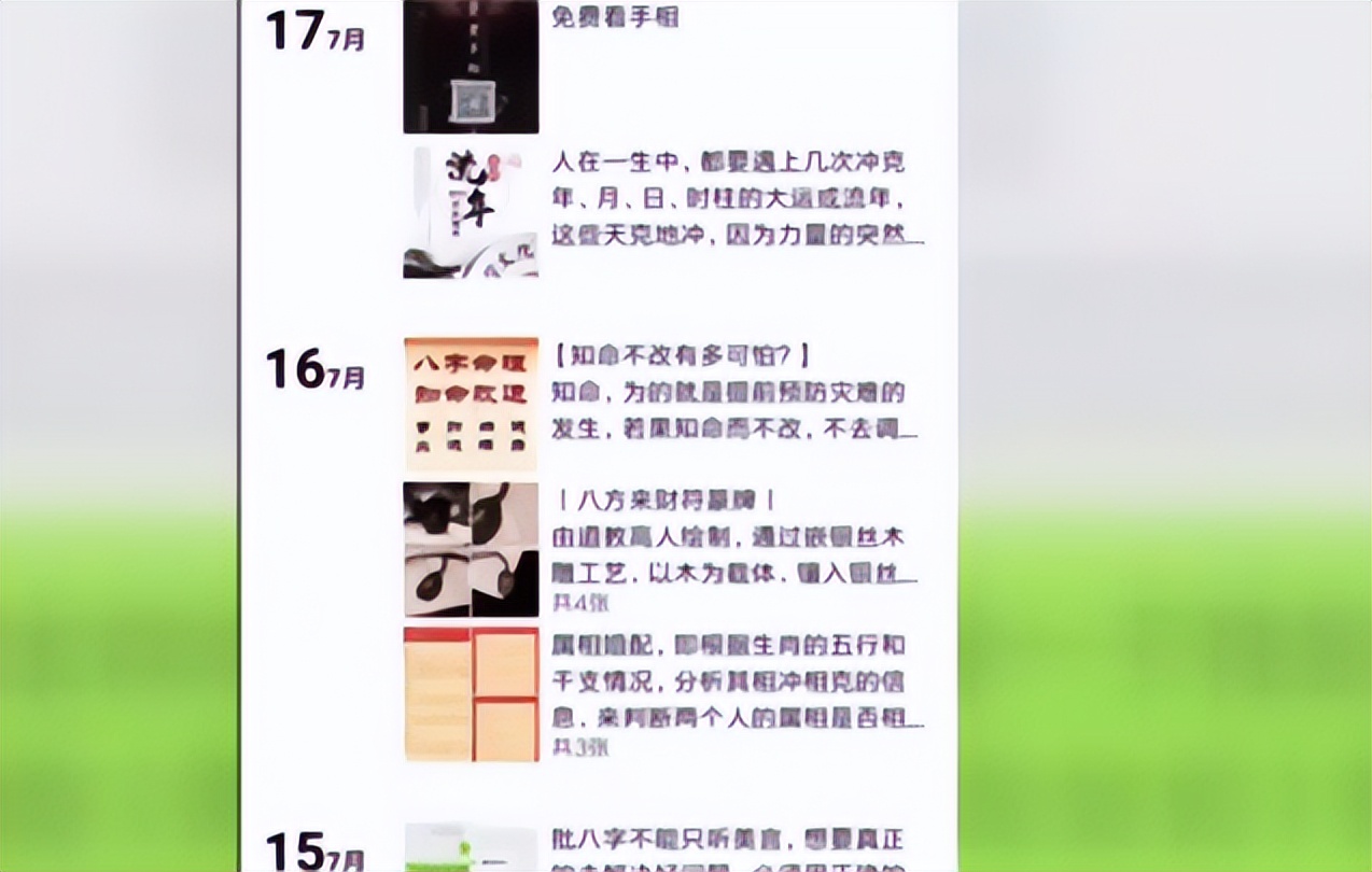 2019年广东小伙网上算命，大师号称能消灾解难改运势，警方：诈骗