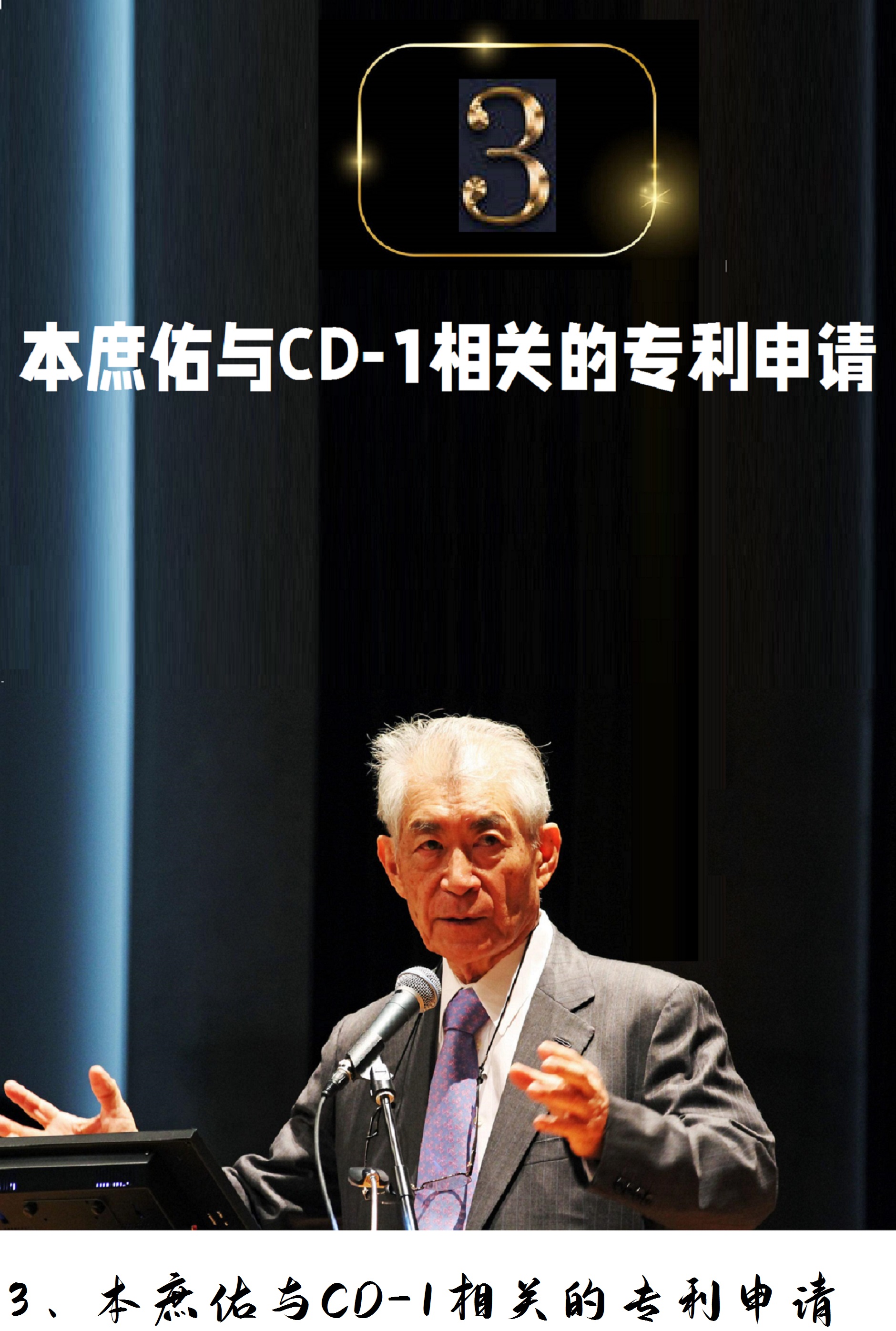 癌症免疫治疗的故事,肿瘤免疫治疗科普视频