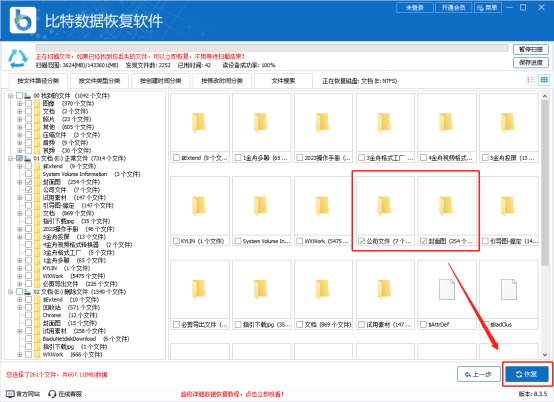 电脑误格式化恢复数据,电脑分区格式化了可以恢复数据吗