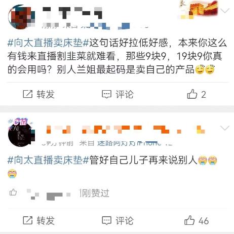 内涵张兰母子、产品一个也不熟，难怪向太陈岚的直播会“翻车”