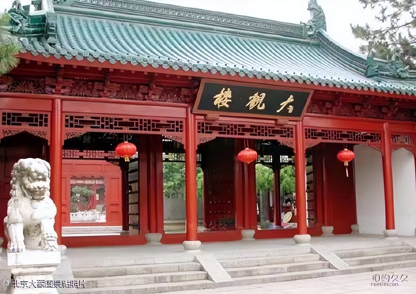 北京大观园,北京大观园酒店