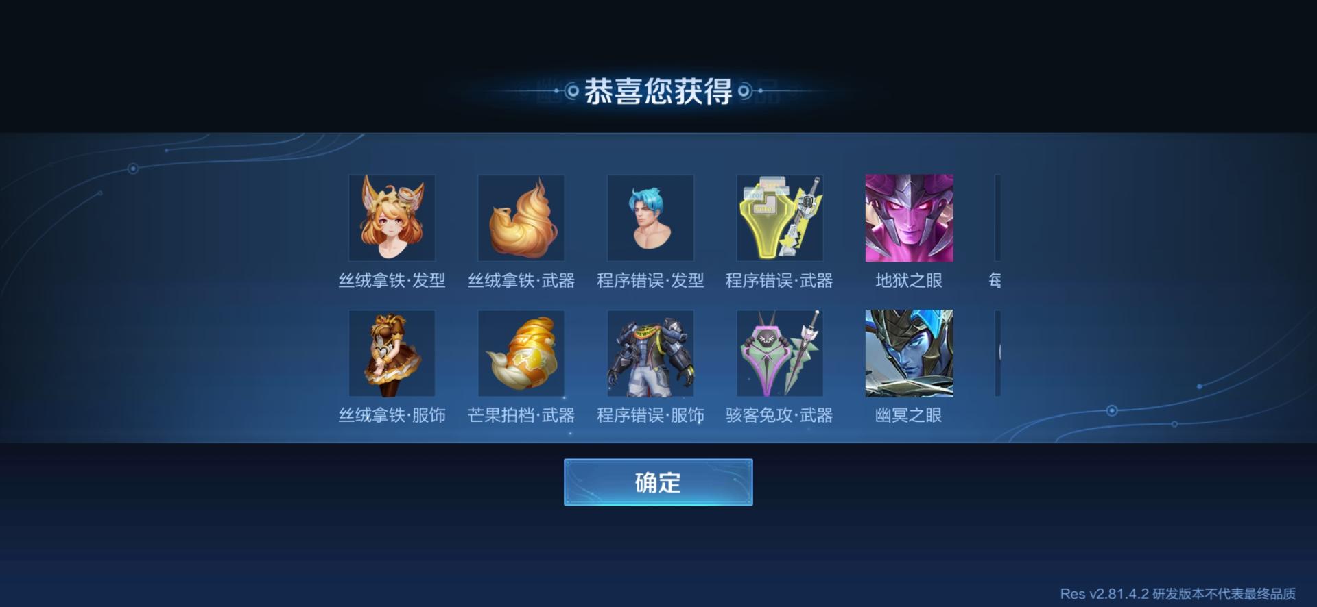 500点券能买多少个铭文碎片,点券获得铭文碎片