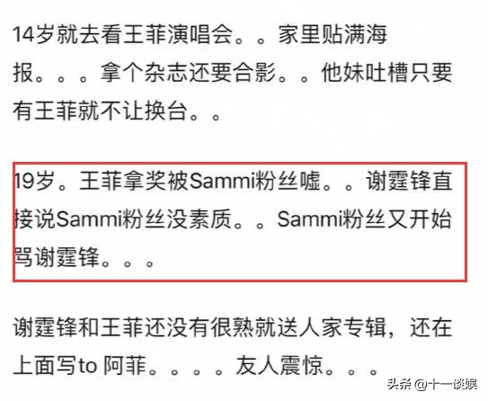 谢霆锋身高再惹争议，与王菲同框矮了一截，脚上厚底鞋抢镜