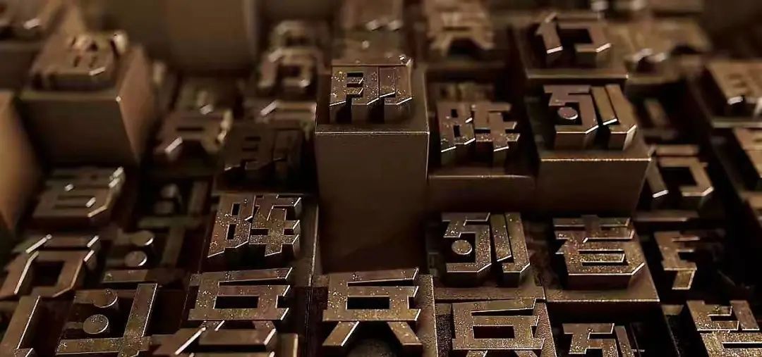 关于造字的历史和现状研究报告,造字法发展史