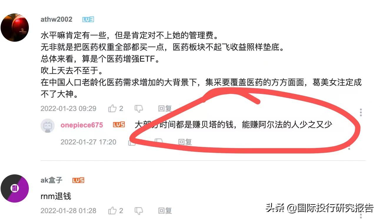 葛兰巨亏的原因找到了！基金经理的一天涉嫌虚假宣传