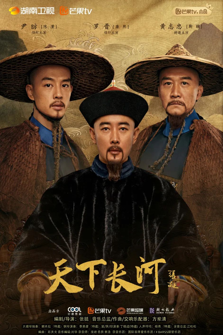 天下长河片尾曲完整版,天下长河插曲是谁唱的