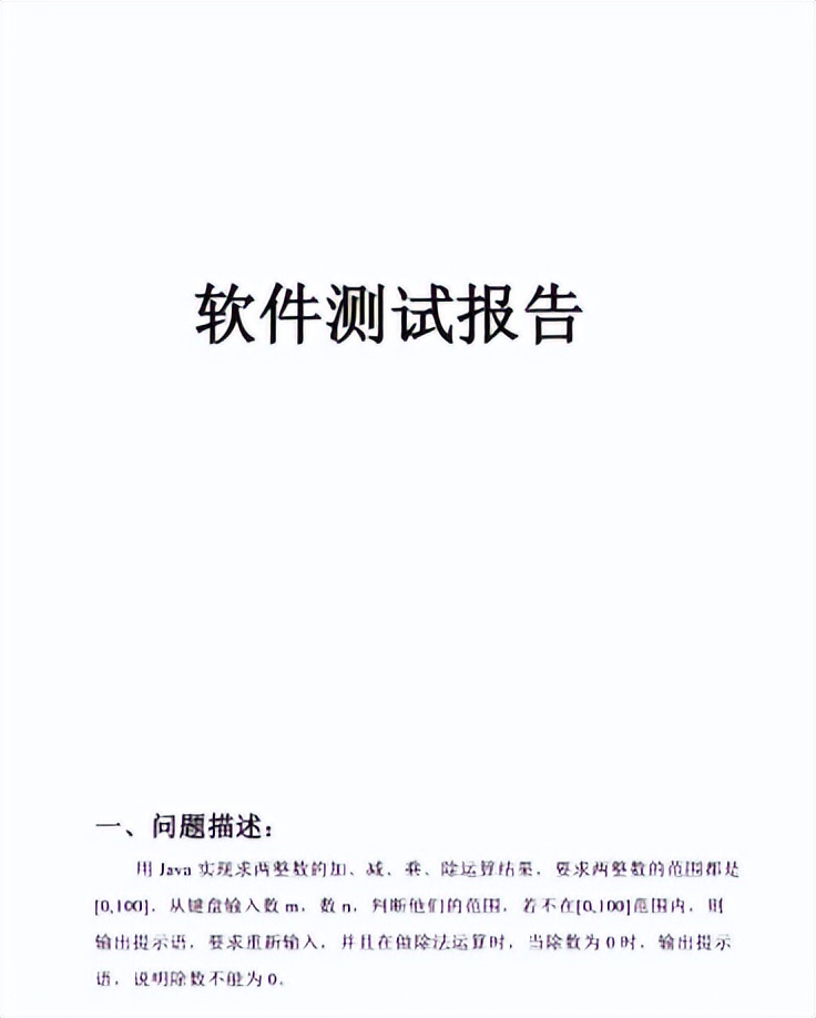 文档测试主要测试哪些内容,接口测试文档有哪些内容